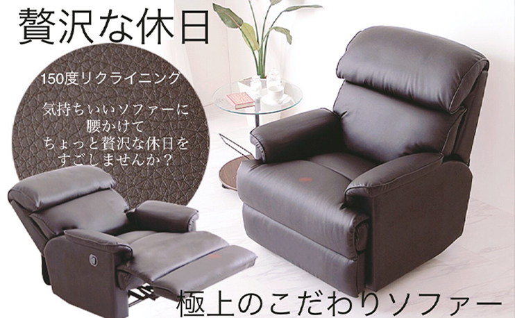 リクライニングチェア02
