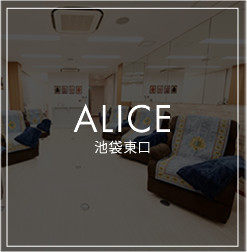 ALICE　池袋東口